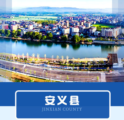 安義縣 -南昌市工業(yè)、現(xiàn)代服務(wù)業(yè)&ldquo;比學(xué)趕超&rdquo;集中巡看活動