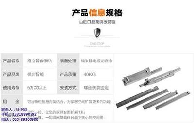 【楓葉智能(圖)|推拉餐臺(tái)滑軌加盟|南昌推拉餐臺(tái)滑軌】,價(jià)格,廠家,圖片,供應(yīng)商,其他家具,佛山市麗維絲五金制品 - 產(chǎn)品庫(kù) - 阿土伯交易網(wǎng)